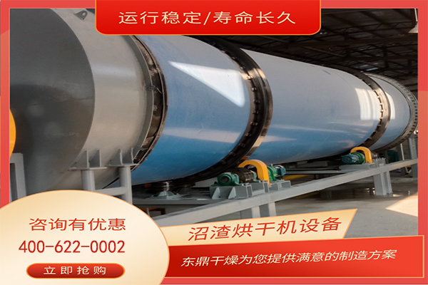 沼渣烘干机厂家